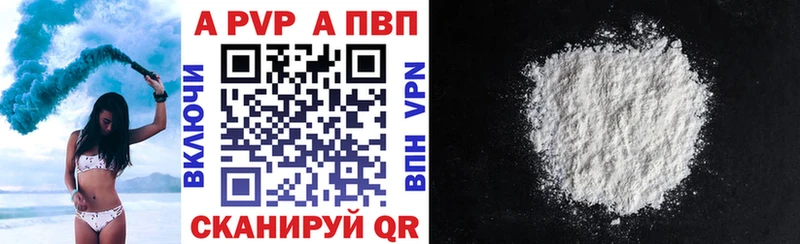 A-PVP мука  купить наркотики цена  Наро-Фоминск 