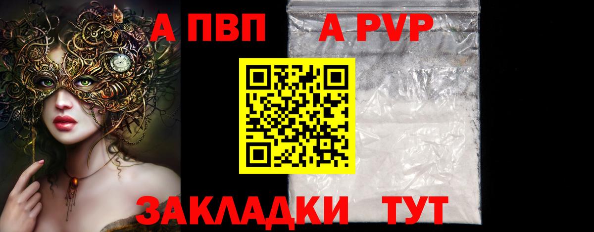 Alpha PVP кристаллы Наро-Фоминск