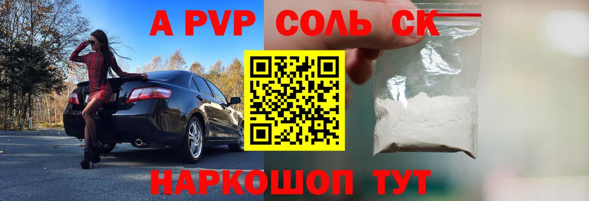 Альфа ПВП СК КРИС  Альфа ПВП  Наро-Фоминск  Alfa_PVP крисы CK  Вход с VPN  A PVP СК 