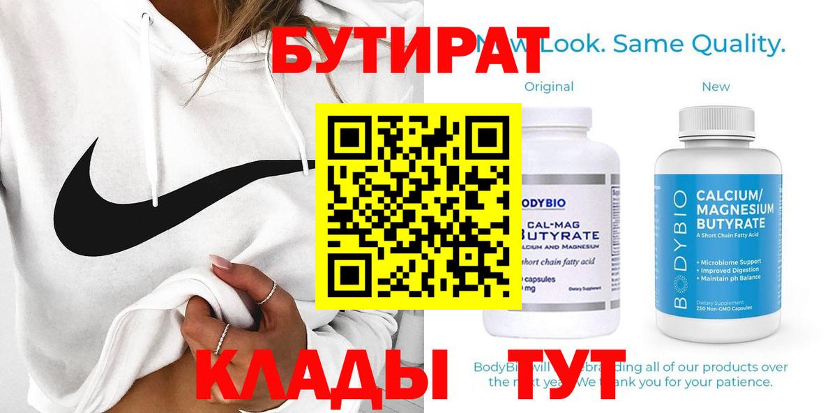 БУТИРАТ оксана  Наро-Фоминск 