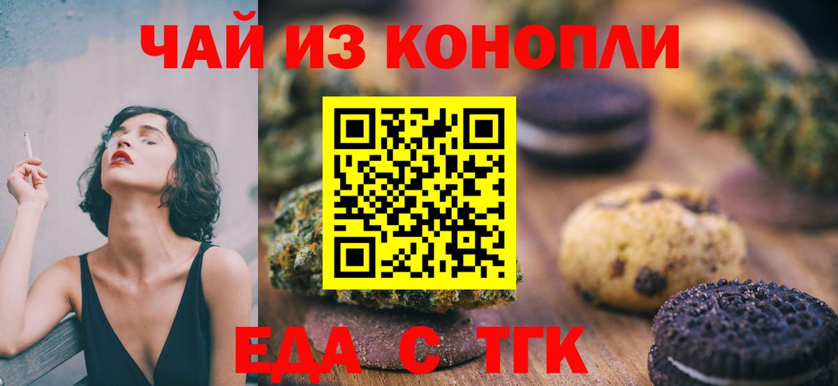 Canna-Cookies конопля Наро-Фоминск