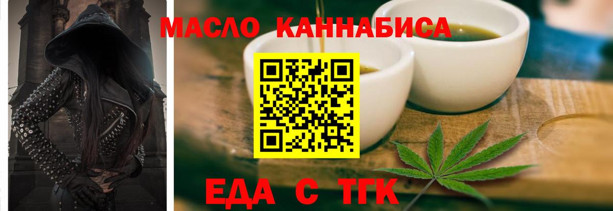 Наро-Фоминск  Еда ТГК марихуана  Вход с VPN 