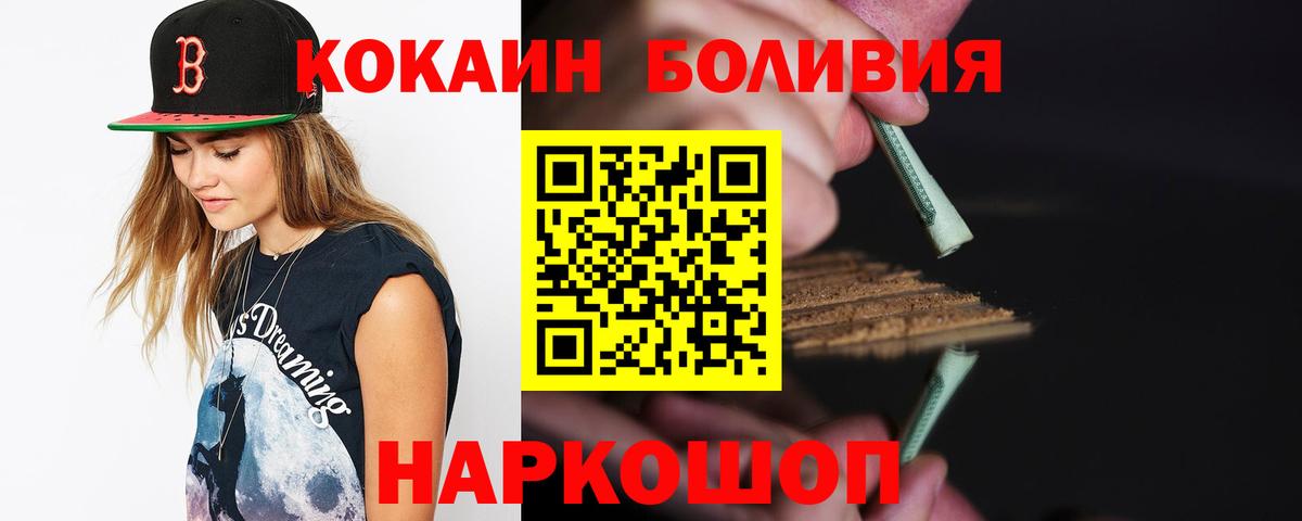 Cocaine 98% Наро-Фоминск