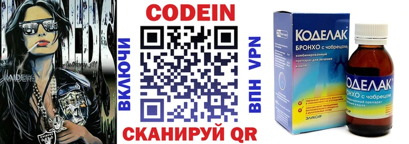 Кодеин Purple Drank  OMG ССЫЛКА  Наро-Фоминск 