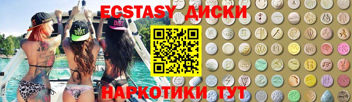 ЭКСТАЗИ  Ecstasy 280 MDMA  Наро-Фоминск  Вход с VPN  ЭКСТАЗИ Дубай 