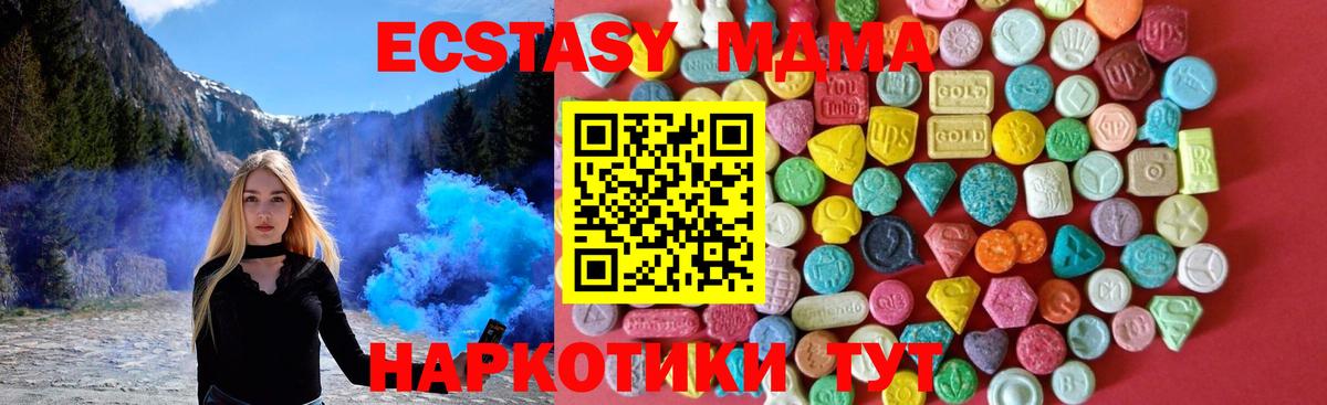 Ecstasy 250 мг Наро-Фоминск