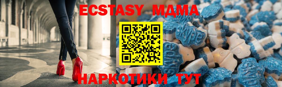 Ecstasy диски Наро-Фоминск