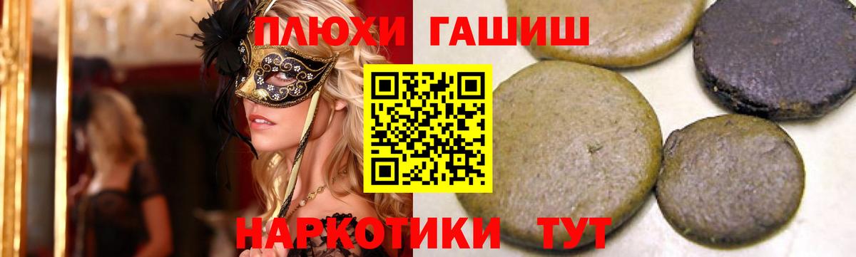 ГАШ гарик  Вход с VPN  ГАШ индика сатива  Наро-Фоминск 