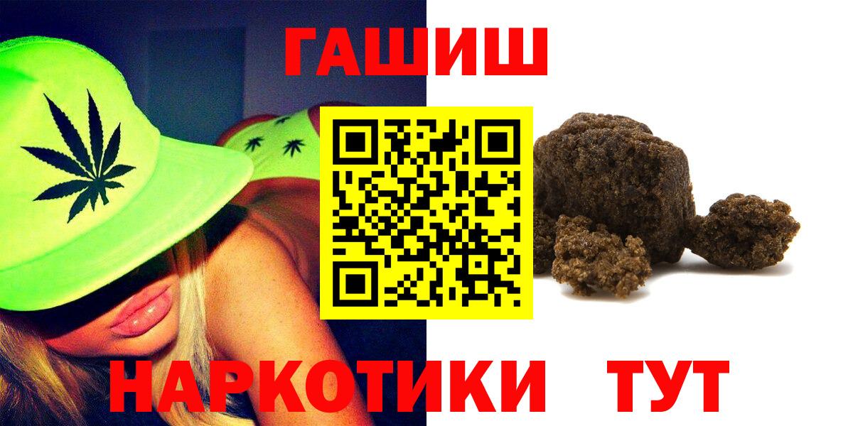 Гашиш Premium Наро-Фоминск
