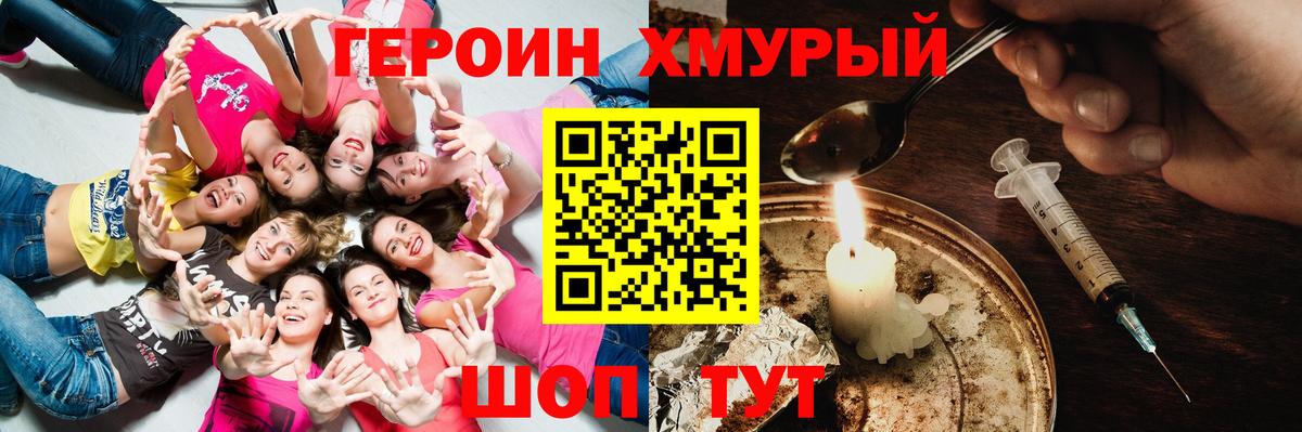 ГЕРОИН Афган Наро-Фоминск