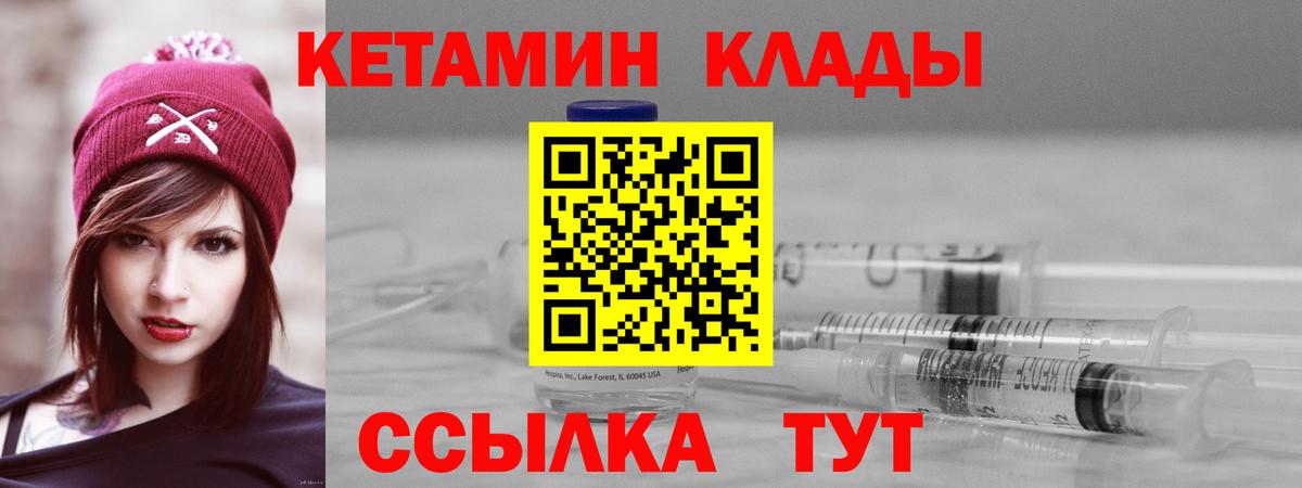КЕТАМИН ketamine Наро-Фоминск