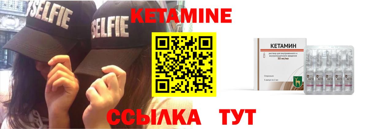 КЕТАМИН ketamine  Наро-Фоминск 