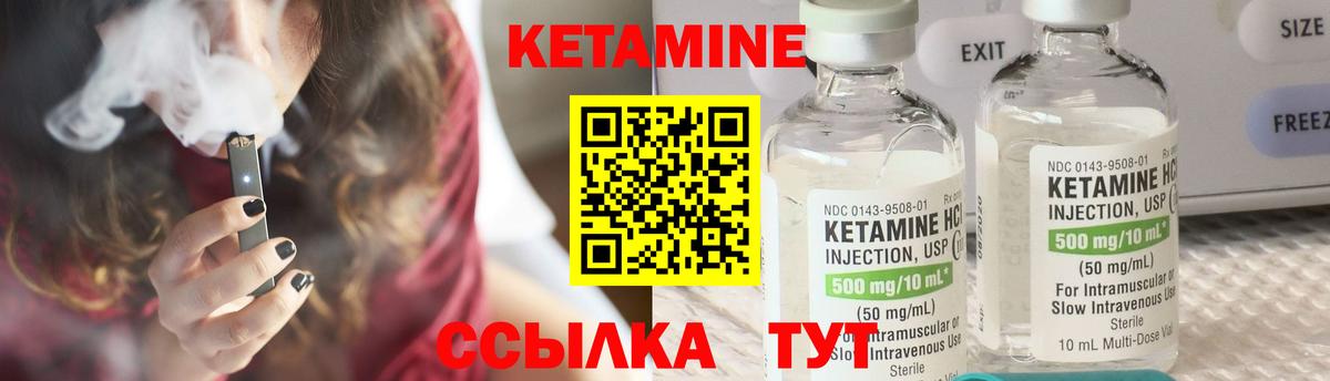 Кетамин ketamine  Вход с VPN  Наро-Фоминск 