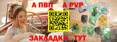 альфа пвп Заволжье