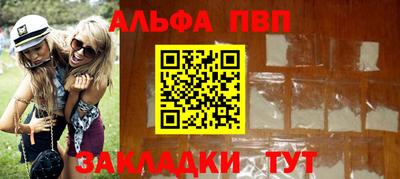 альфа пвп Заволжье