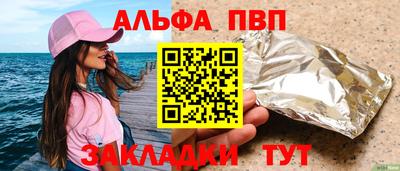 соль ск Апшеронск