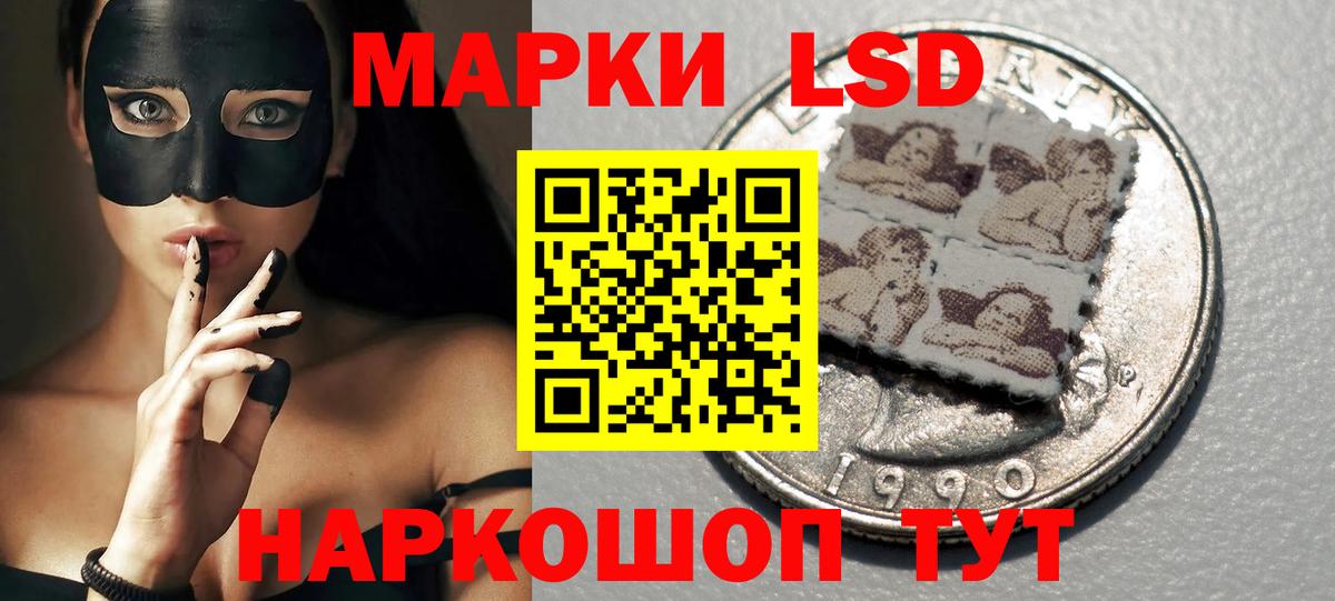 LSD-25 экстази ecstasy Наро-Фоминск