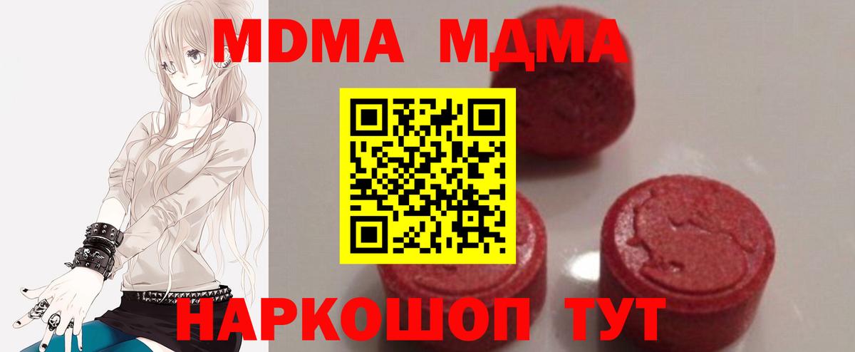 MDMA  Наро-Фоминск  МДМА VHQ  MDMA VHQ 