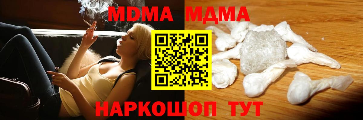 MDMA crystal  MDMA  Наро-Фоминск  МДМА кристаллы  Вход с VPN 