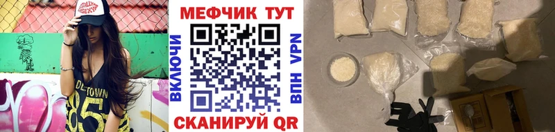 Меф мяу мяу мука Наро-Фоминск