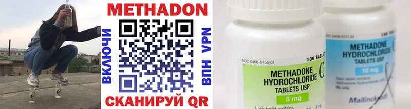 МЕТАДОН methadone как найти Наро-Фоминск