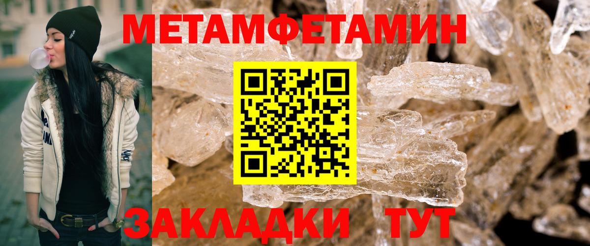 Метамфетамин мет Наро-Фоминск