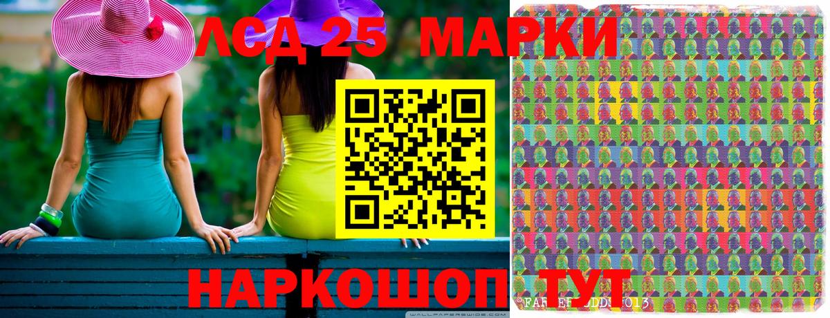 Наркотические марки 1,8мг Наро-Фоминск