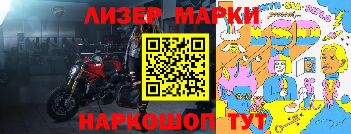 Марки N-bome 1500мкг  Марки N-bome 1500мкг  Наро-Фоминск 