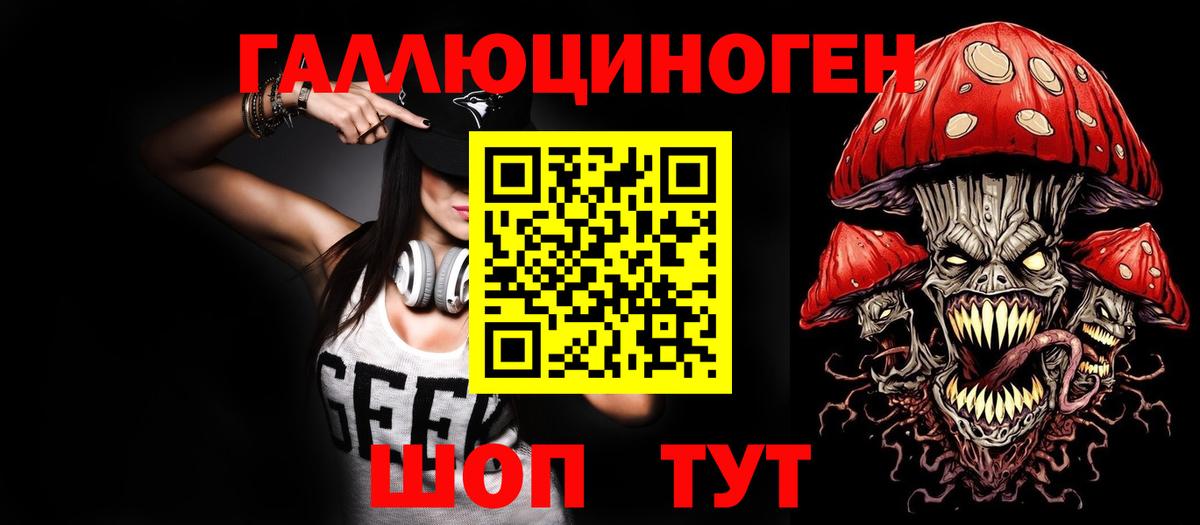 закладка  Псилоцибиновые грибы ЛСД  Наро-Фоминск  Галлюциногенные грибы прущие грибы 