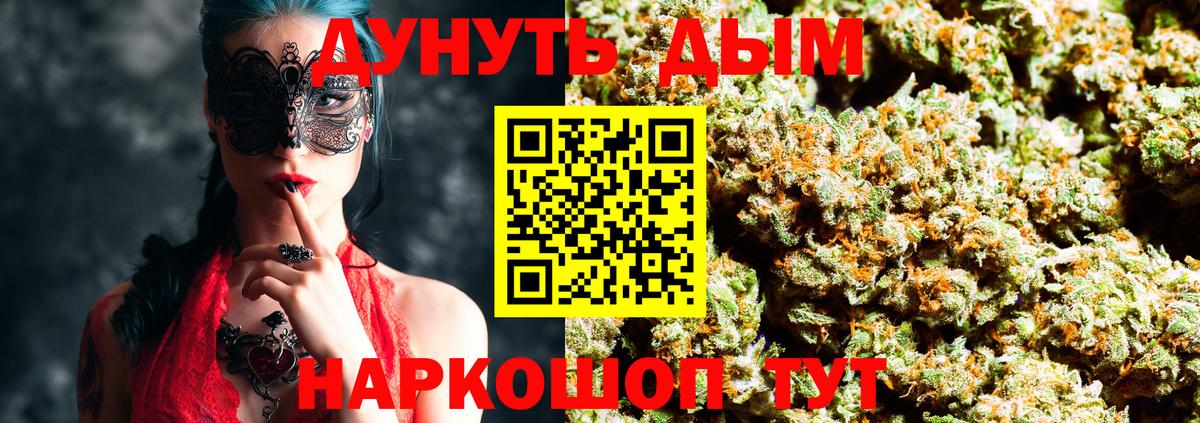 Конопля Amnesia  Шишки марихуана семена  Вход с VPN  Каннабис VHQ  Наро-Фоминск  Канабис план 