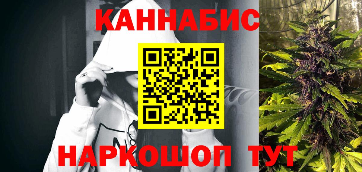 Бошки Шишки AK-47  Наро-Фоминск  Марихуана Bruce Banner 